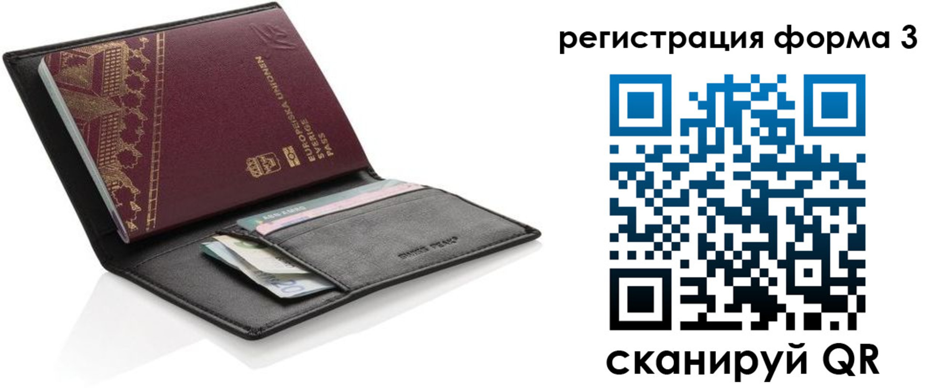 регистрация для дет. сада в Кеми