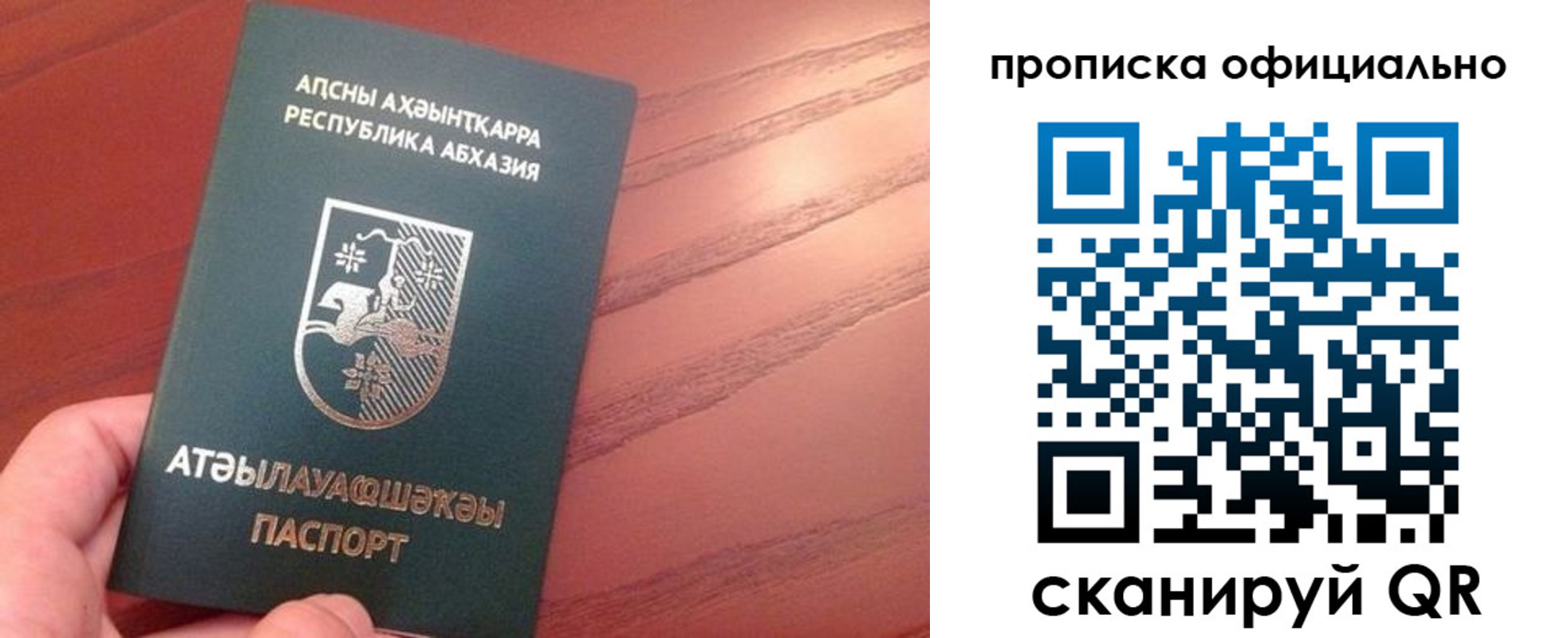 пропишу в квартире в Кеми