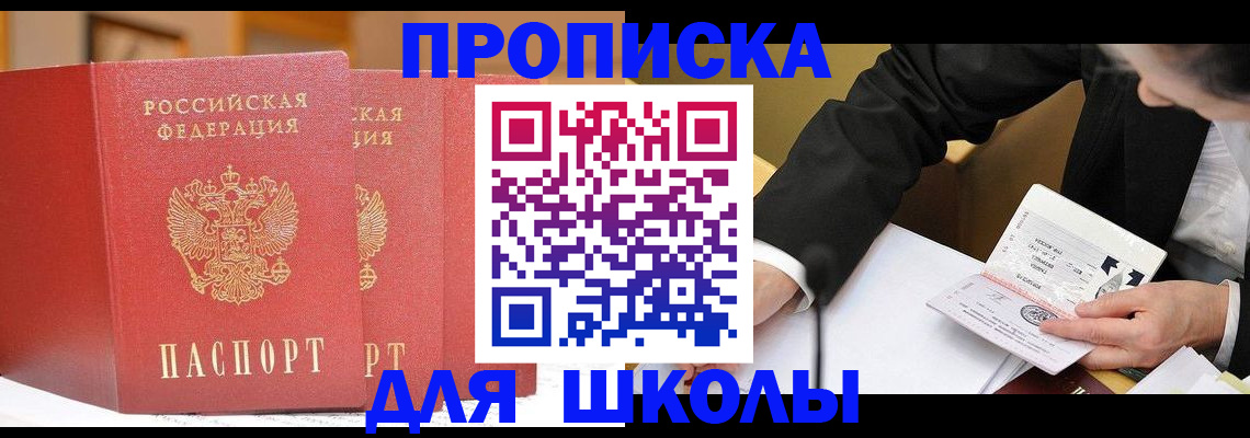 прописка в Кеми