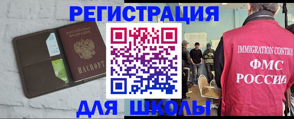 временная регистрация законно в Кеми