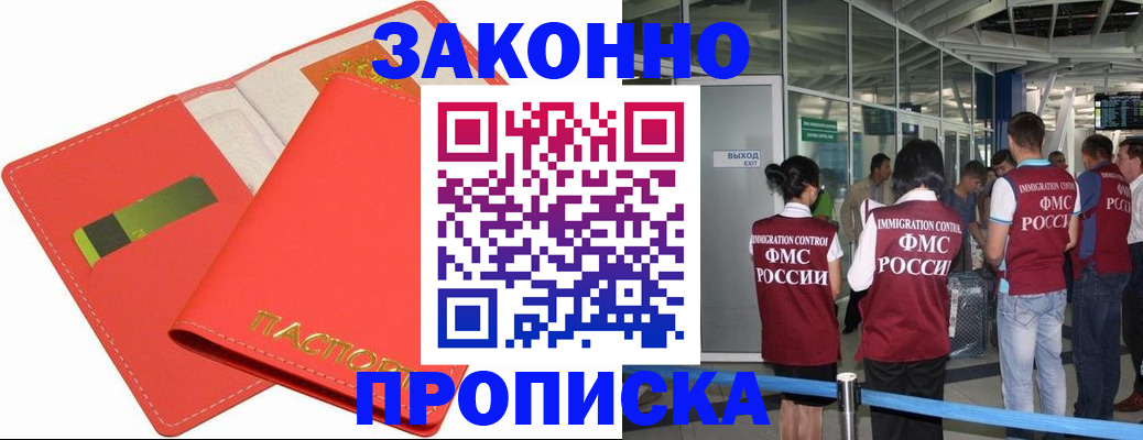 временная регистрация поиск в Кеми