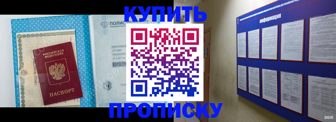 временная регистрация для всех в Кеми