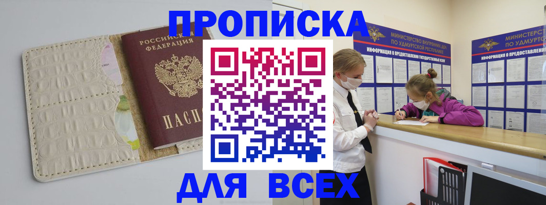 прописка регистрация в Кеми