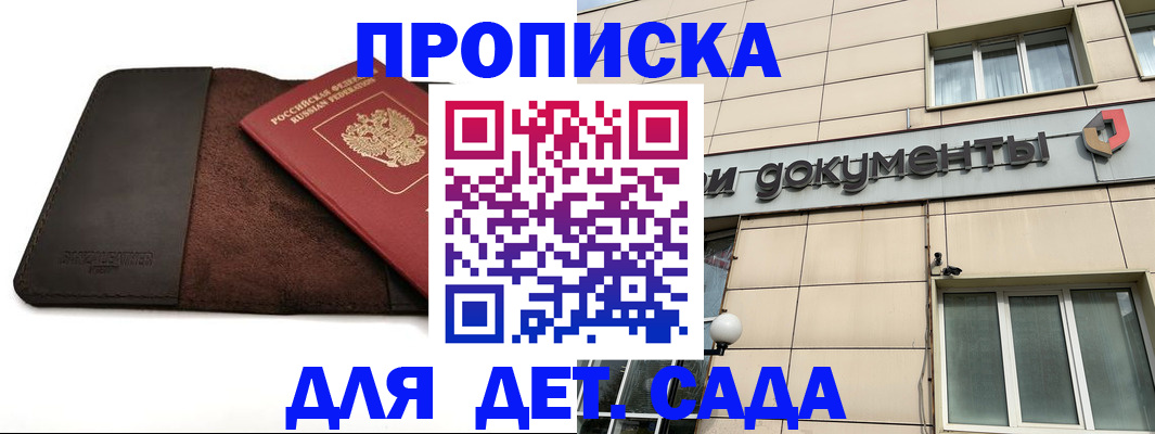 временная регистрация в Кеми