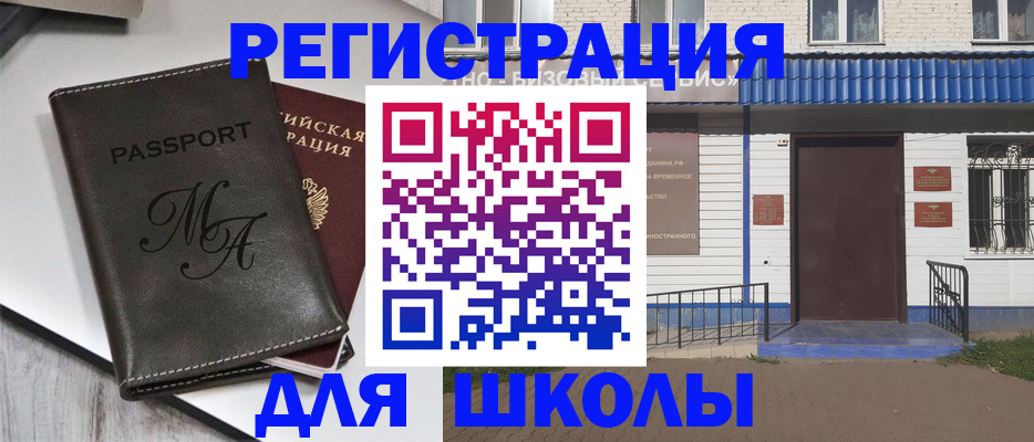 прописка иностранных граждан в Кеми