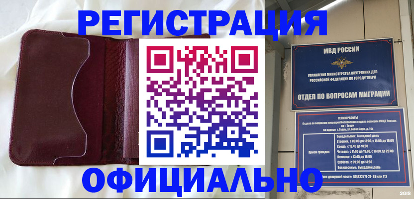 временная регистрация госуслуги в Кеми
