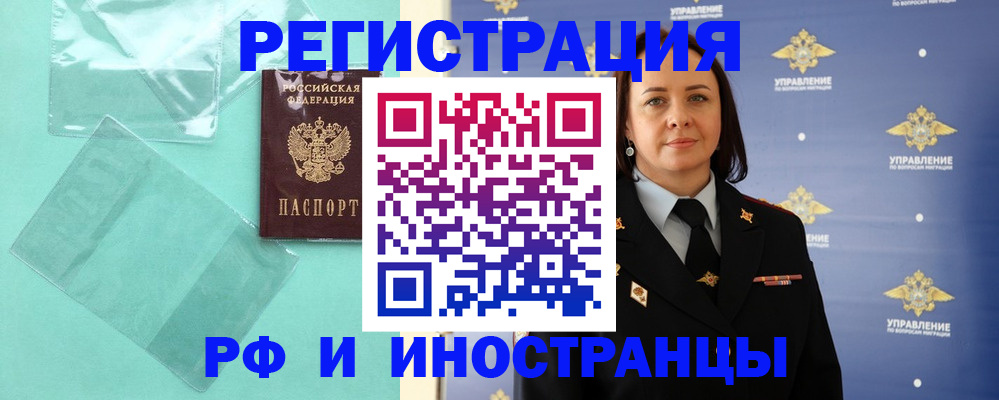 временная регистрация адрес в Кеми