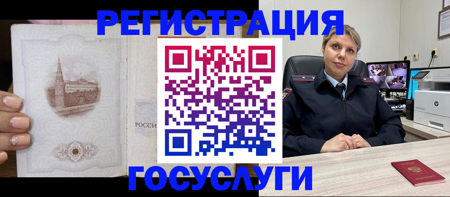 прописка для кредита в Кеми