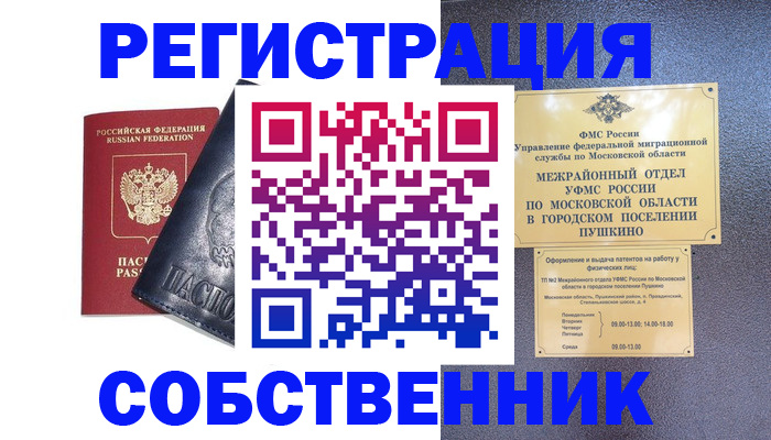 прописка ребенка в Кеми
