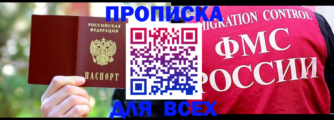 прописка для школы в Кеми