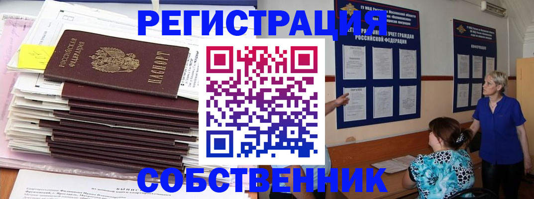 временная регистрация поиск в Кеми