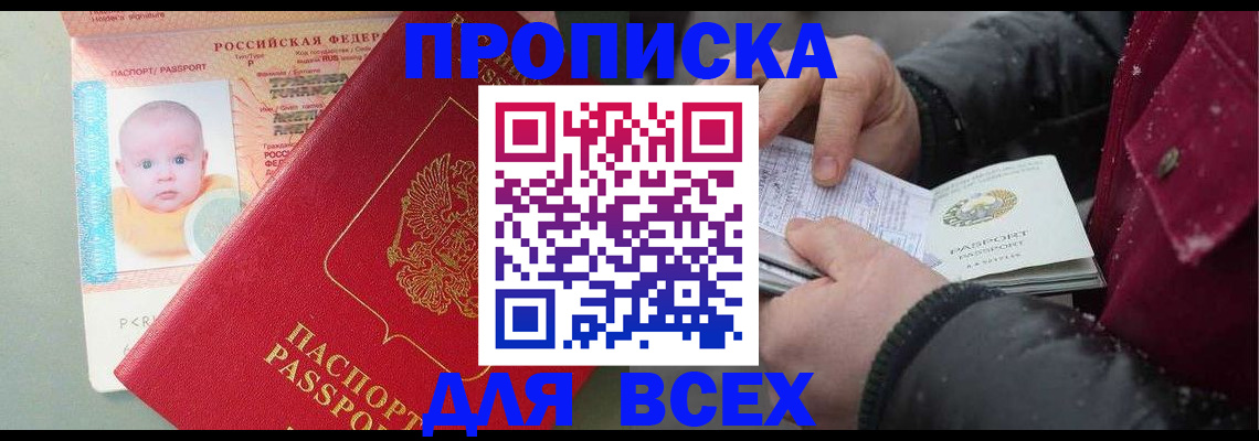 найти адрес прописки в Кеми